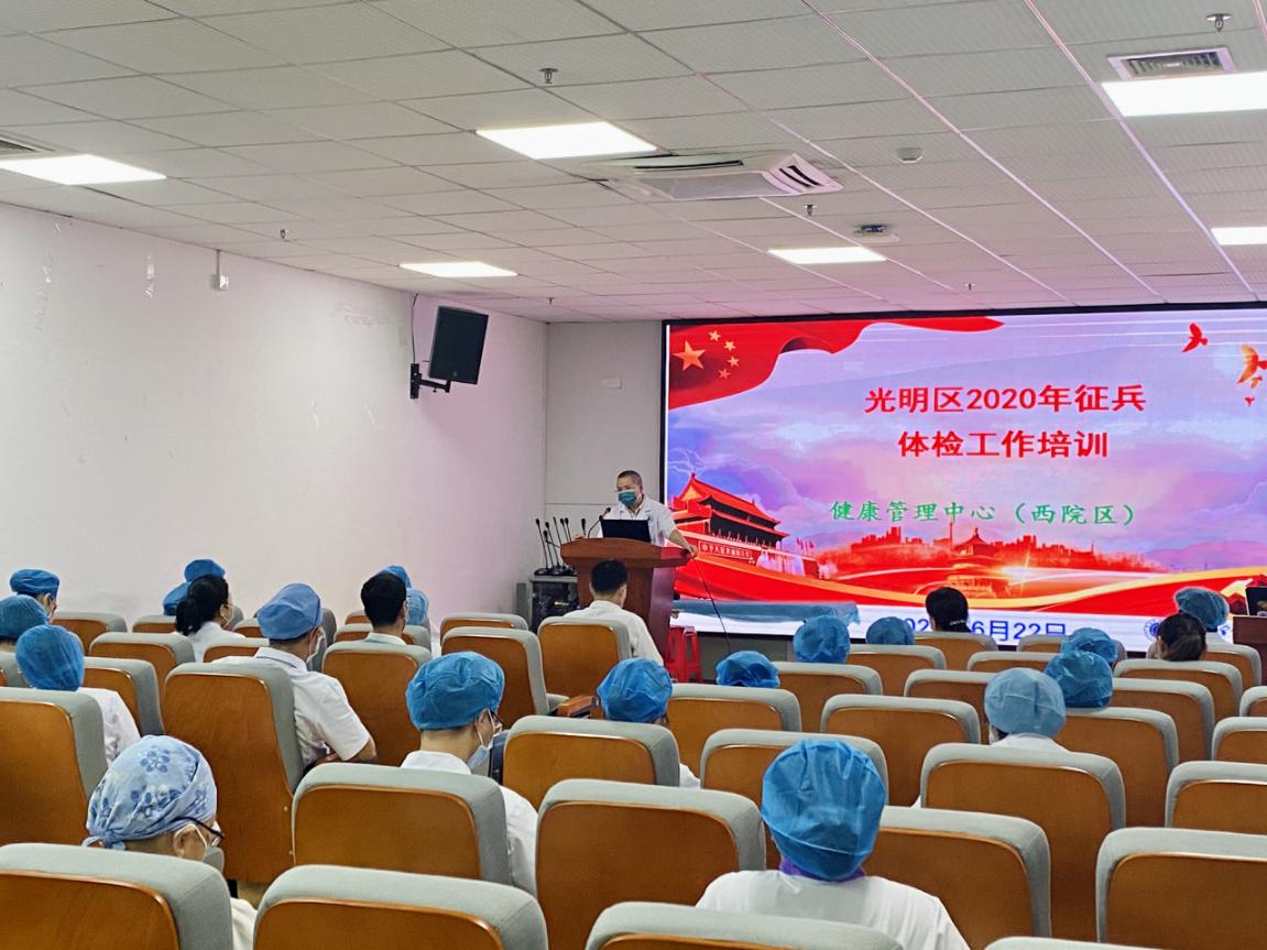 2征兵体检前培训