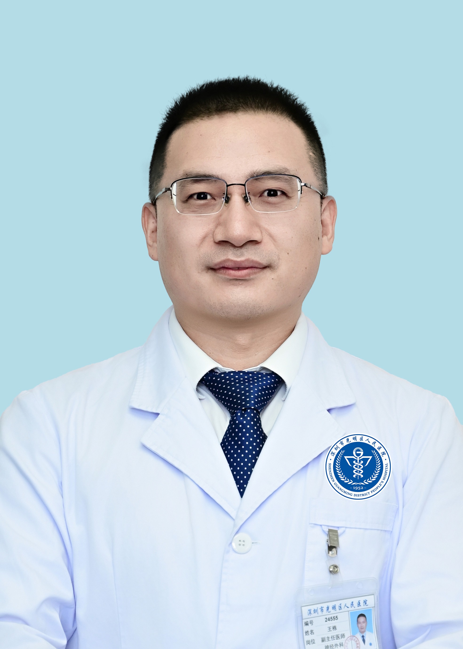 副主任医师 王栋